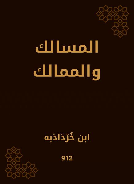 Produktbild: Paths and kingdoms