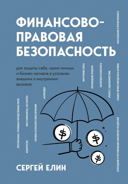 Produktbild: Pravo dlya predprinimateley