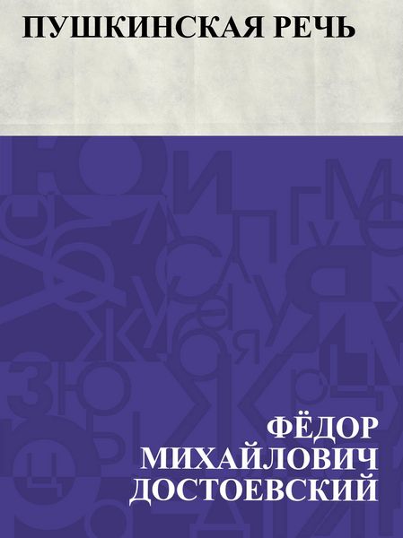Produktbild: Pushkinskaja rech'
