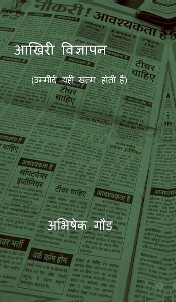 Produktbild: Aakhiri Vigyapan (Umeedein Yahin Khatm Hoti Hain)