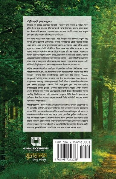 Produktbild: Healing the Emptiness