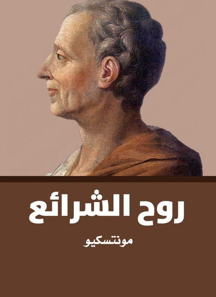 Produktbild: The spirit of laws