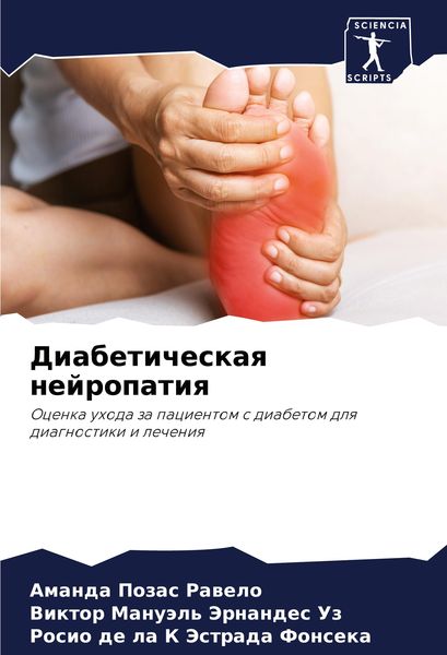 Produktbild: Diabeticheskaq nejropatiq