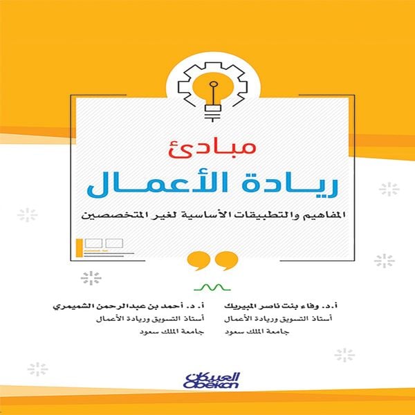 Produktbild: Principles of Entrepreneurship