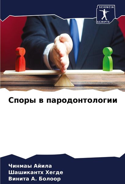 Produktbild: Spory w parodontologii