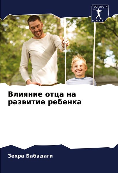 Produktbild: Vliqnie otca na razwitie rebenka
