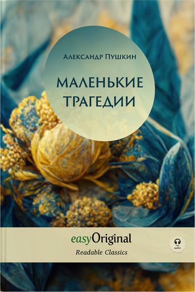 Kleine Tragödien (mit 3 MP3 Audio-CDs) - Starter-Set - Russisch-Deutsch