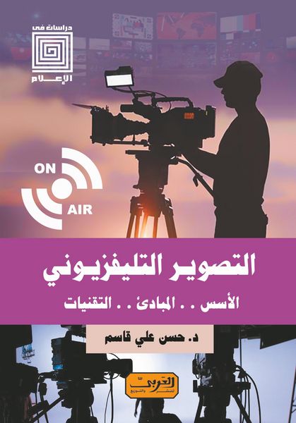 Produktbild: Television filming