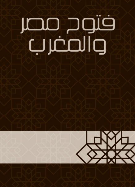 Produktbild: Fattouh Egypt and Morocco