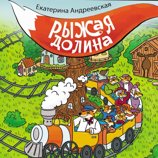 Produktbild: Ryzhaya dolina