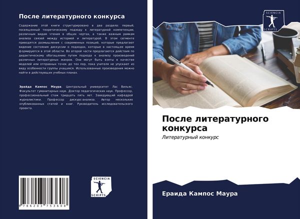 Produktbild: Posle literaturnogo konkursa