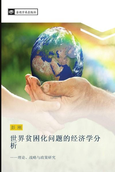 Produktbild: shi jie pin kun hua wen ti de jing ji xue fen xi