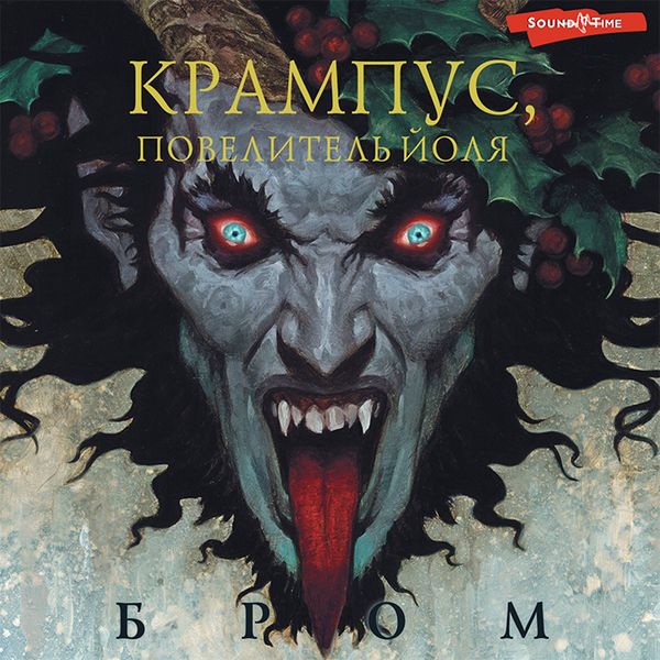 Produktbild: Krampus, Povelitel Yolya