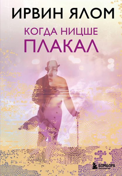 Produktbild: Kogda Nitsshe plakal
