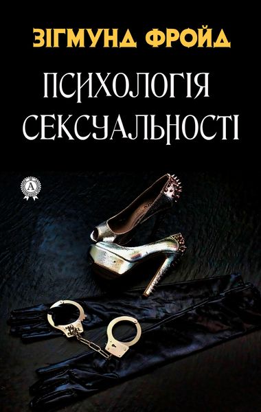Produktbild: Psykholohiia seksualnosti