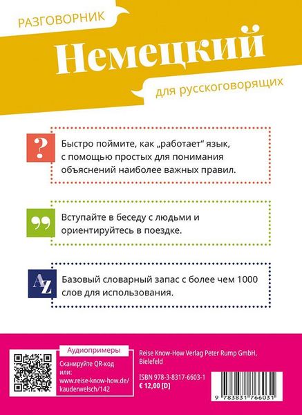 Produktbild: Reise Know-How Sprachf&uuml;hrer Deutsch f&uuml;r Russischsprechende / Nemjetzkii (russische Ausgabe)