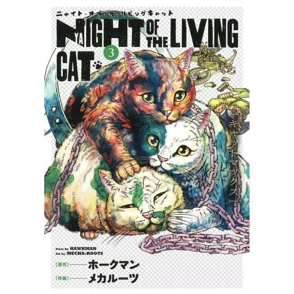 Produktbild: Nyaight of the living cat 3