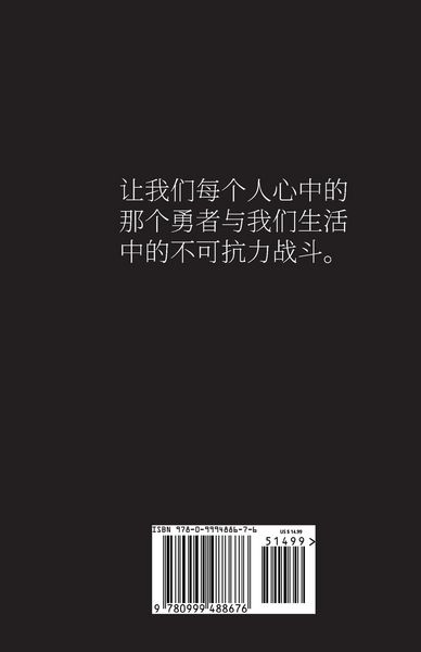 Produktbild: Trail of the Warrior (Chinese)
