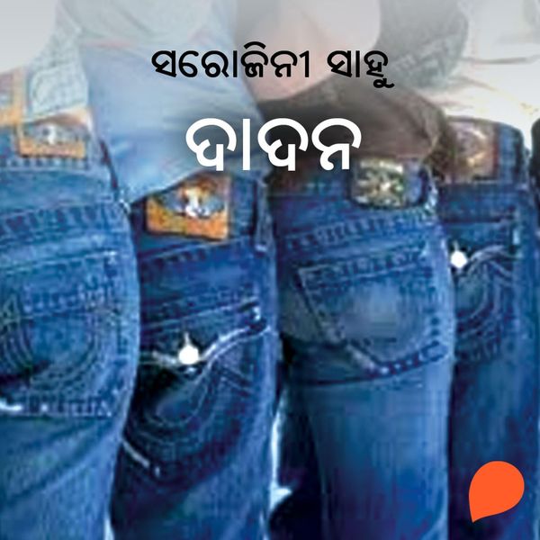 Produktbild: Dadan