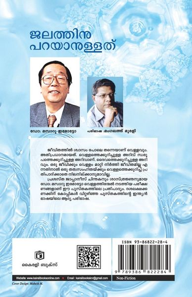 Produktbild: Jalathinuparayanullathu