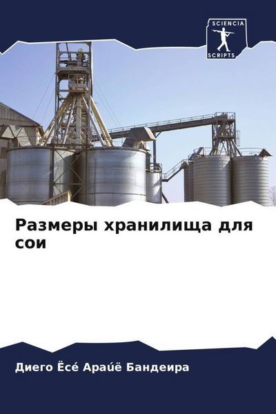 Produktbild: Razmery hranilischa dlq soi