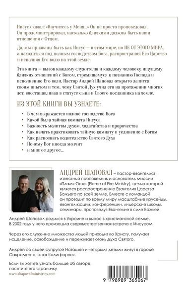 Produktbild: Not of This World (Russian edition)