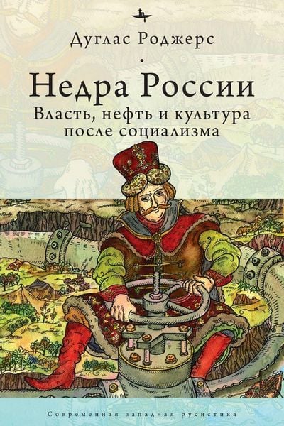 Produktbild: The Depths of Russia