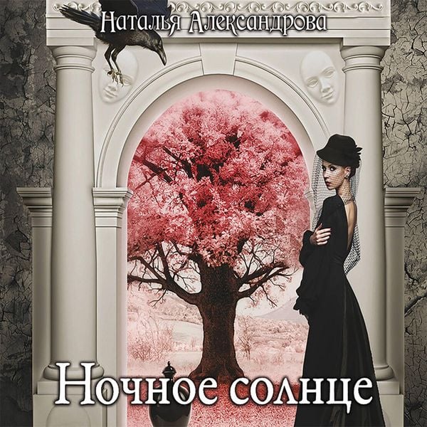 Produktbild: Nochnoe solntse