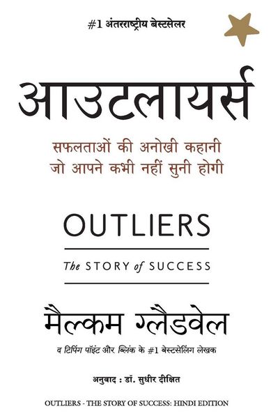 Produktbild: Outlier