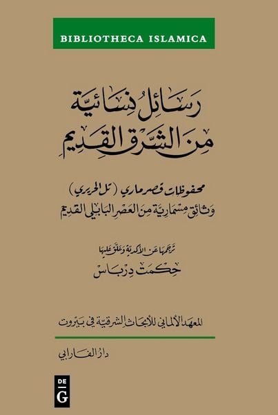 Produktbild: Rasāʾil nisāʾiyya min al-sharq al-qadīm