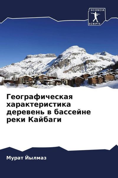 Produktbild: Geograficheskaq harakteristika derewen' w bassejne reki Kajbagi