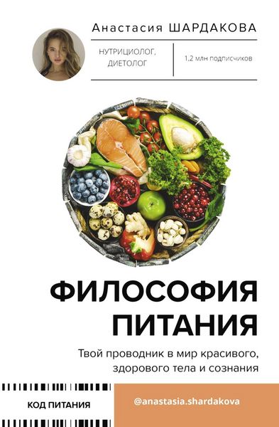 Produktbild: Filosofiya pitaniya