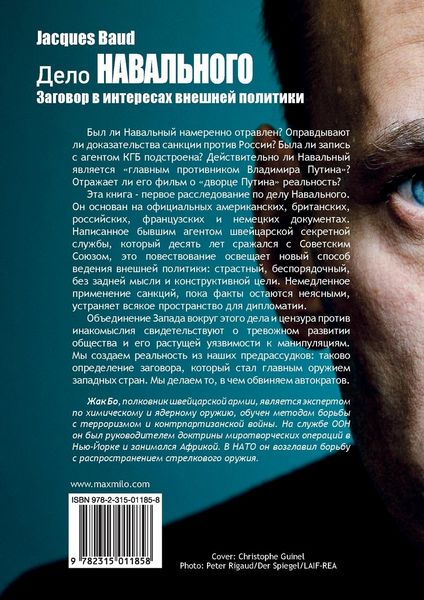Produktbild: Дело Навального - The Navalny Case - Russian version