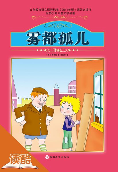 Produktbild: Oliver Twist (Ducool Authoritative Fine Proofread and Translated Edition)