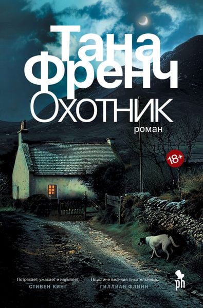 Produktbild: The Hunter