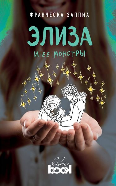 Produktbild: Eliza i ee monstry