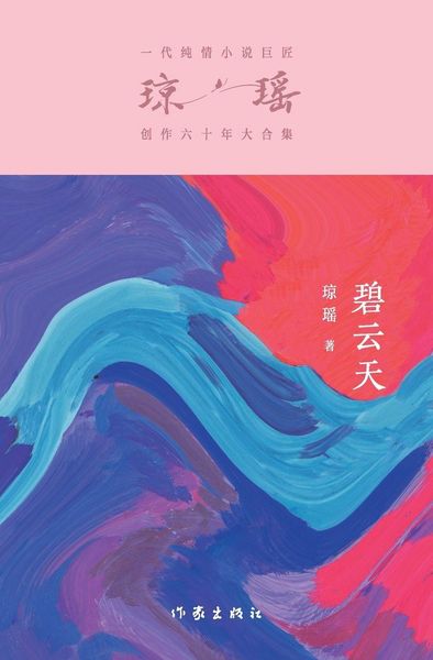 Produktbild: &iquest;&iquest;&iquest; Posterity And Perplexity