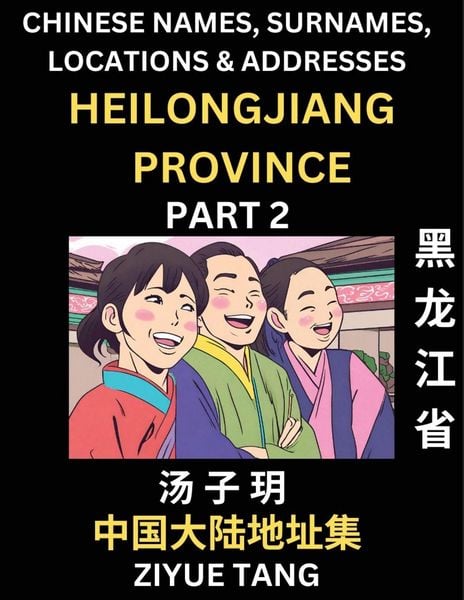 Produktbild: Heilongjiang Province (Part 2)- Mandarin Chinese Names, Surnames, Locations & Addresses, Learn Simple Chinese Characters, Words, Sentences with Simplified Characters, English and Pinyin
