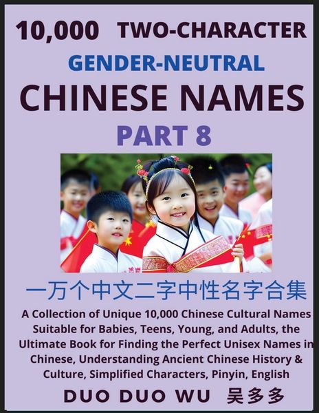 Produktbild: Learn Mandarin Chinese with Two-Character Gender-neutral Chinese Names (Part 8)
