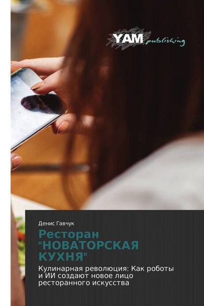 Produktbild: Restoran "novatorskaya Kuhnya"