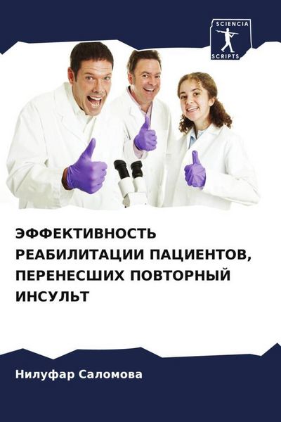 Produktbild: Jeffektivnost' Reabilitacii Pacientov, Perenesshih Povtornyj Insul't
