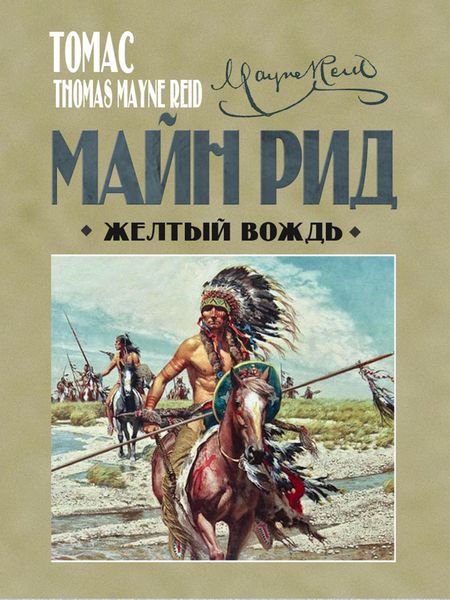 Produktbild: The Yellow Chief