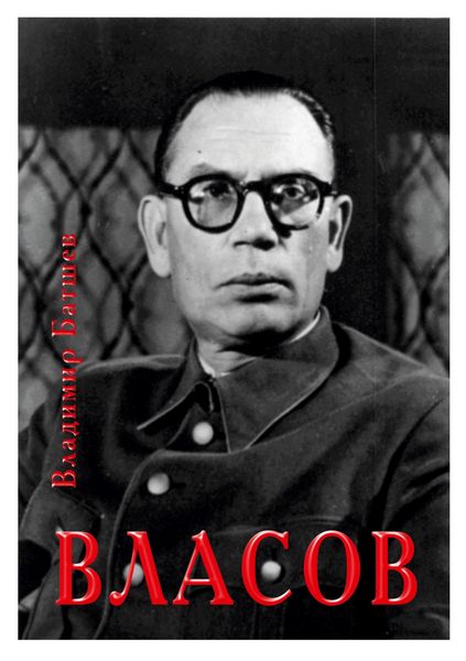 Produktbild: Vlasov. Opyt literaturnogo issledovaniya. Chasti 9-12.
