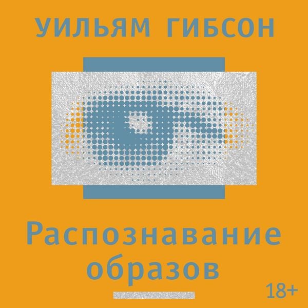 Produktbild: Raspoznavanie obrazov