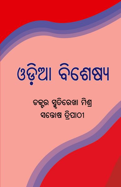 Produktbild: Odia Bisheshya