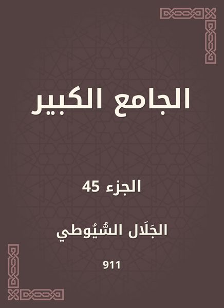 Produktbild: Great Mosque