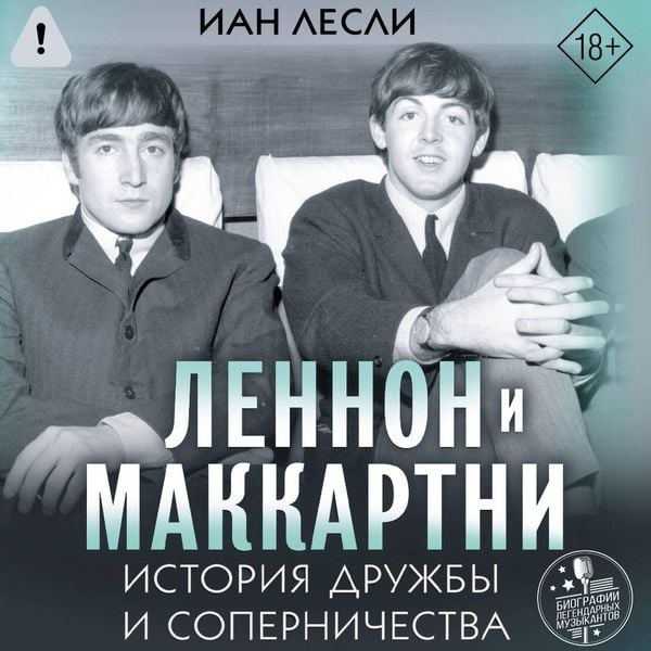 Produktbild: Lennon i Makkartni. Istoriya druzhby i sopernichestva