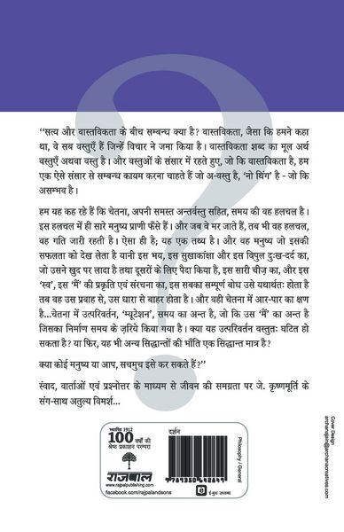 Produktbild: Satya Aur Yatharth