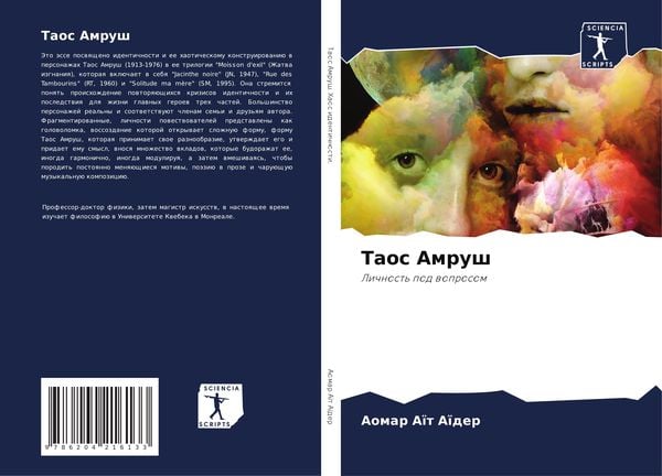 Produktbild: Taos Amrush