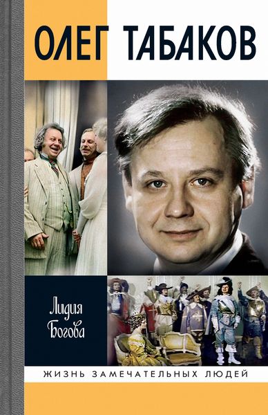 Produktbild: Oleg Tabakov